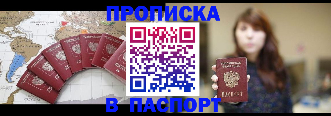 прописка для военкомата в Пионерском